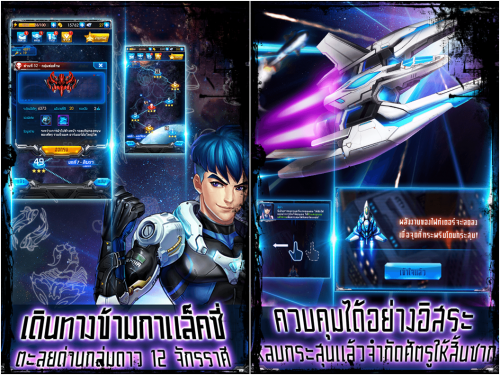 เกมส์เครื่องบิน Thunder Strike เกมส์เครื่องบิน Thunder Striker