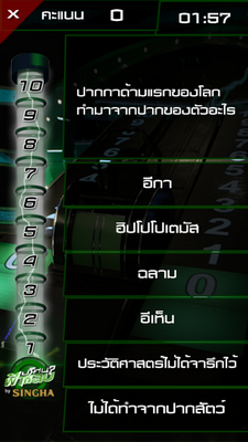 ดาวน์โหลด App ปริศนาฟ้าแลบ