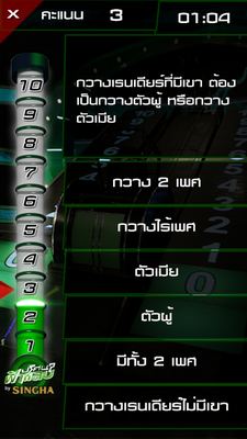 App ปริศนาฟ้าแลบ เกมส์โชว์ ตอบคำถามให้ถูกและเร็ว : 