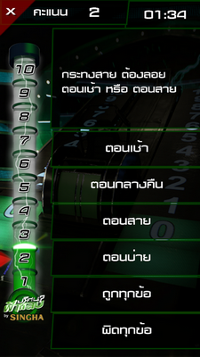 App ปริศนาฟ้าแลบ เกมส์โชว์ ตอบคำถามให้ถูกและเร็ว : 