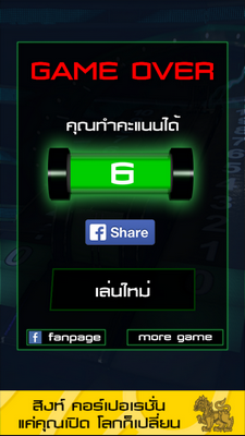 App เกมส์ปริศนาฟ้าแลบ