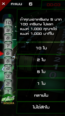 App เกมส์ปริศนาฟ้าแลบ