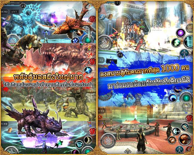 โหลดเกมส์ Avabel Online