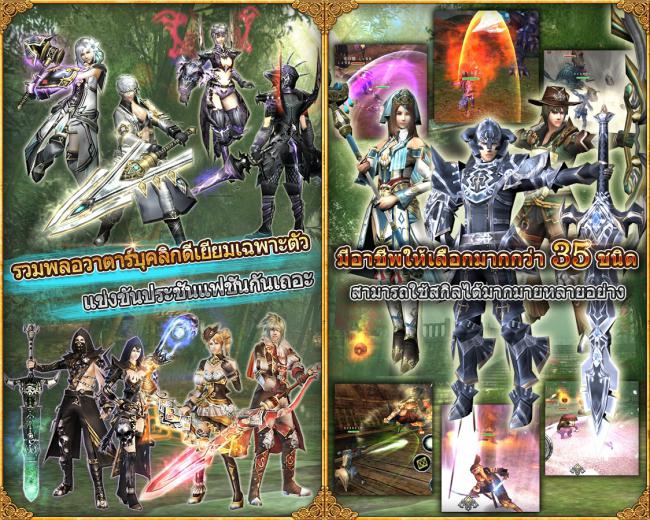 เกมส์ดินแดนผู้กล้า Avabel Online