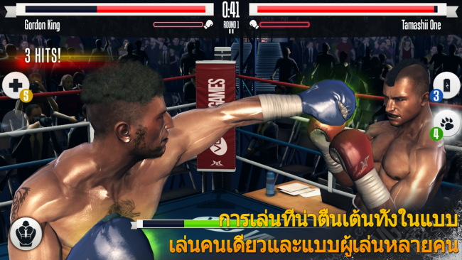 โหลดเกมส์ Real Boxing โหลดเกมส์ Real Boxing