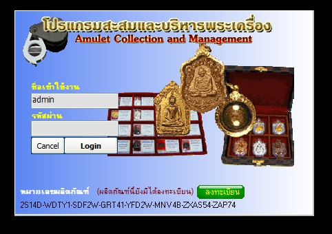 ดาวน์โหลดโปรแกรม Prasasom