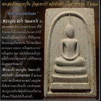 Prasasom (โปรแกรมสะสมพระ และ บริหารพระเครื่อง) : 