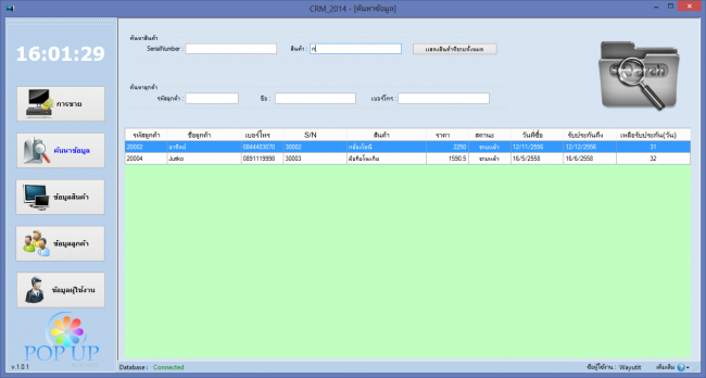 หน้าค้นหาข้อมูลต่างๆ