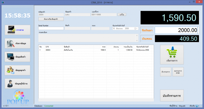 Customer Relationship Management