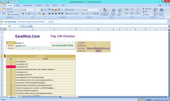 โปรแกรมเช็คอันดับกูเกิล Excel Google Rank Checker โปรแกรมเช็คอันดับกูเกิล Excel Google Rank Checker