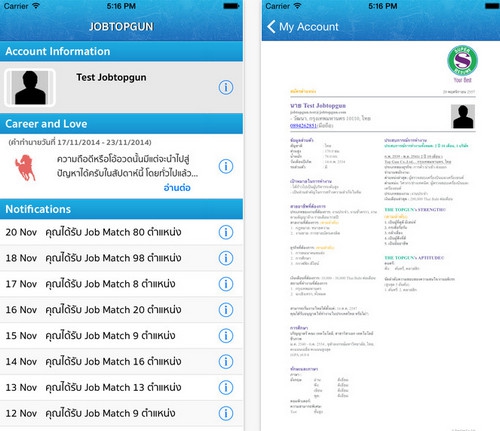 App สมัครงาน หางาน JOBTOPGUN App สมัครงาน หางาน JOBTOPGUN