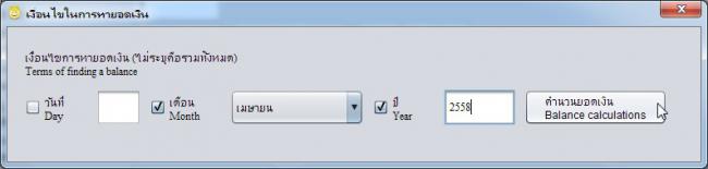 Dugong Donate (โปรแกรมพิมพ์ใบอนุโมทนาบัตร) : Dugong Donate (โปรแกรมพิมพ์ใบอนุโมทนาบัตร) :
