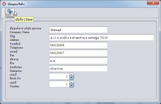 Dugong Donate (โปรแกรมพิมพ์ใบอนุโมทนาบัตร) : Dugong Donate (โปรแกรมพิมพ์ใบอนุโมทนาบัตร) :