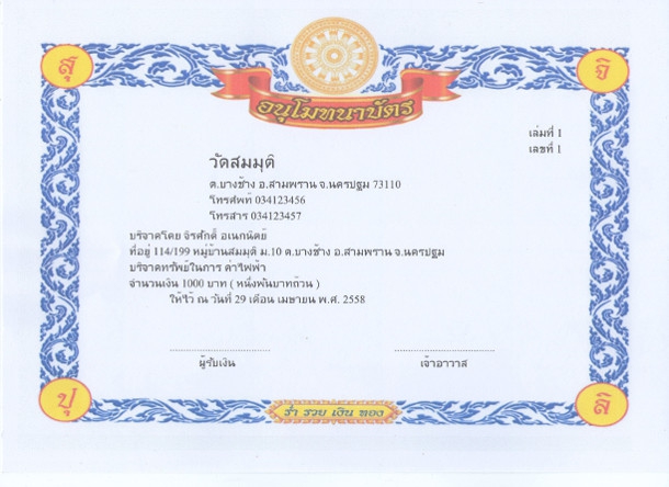 ดาวน์โหลด Dugong Donate ดาวน์โหลด Dugong Donate