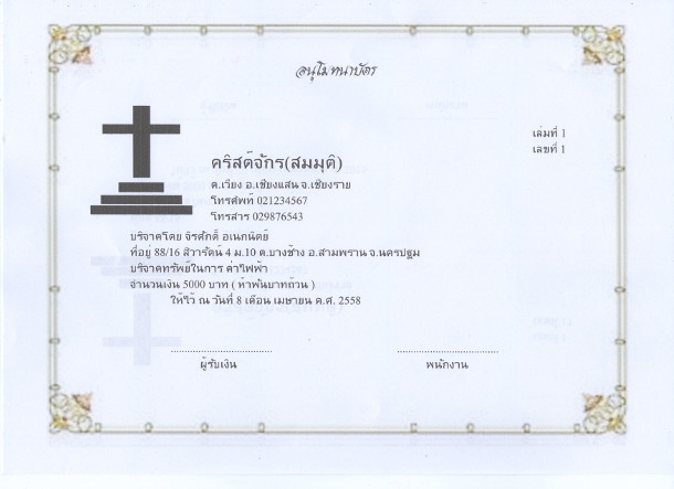 Dugong Donate (โปรแกรมพิมพ์ใบอนุโมทนาบัตร) : Dugong Donate (โปรแกรมพิมพ์ใบอนุโมทนาบัตร) :