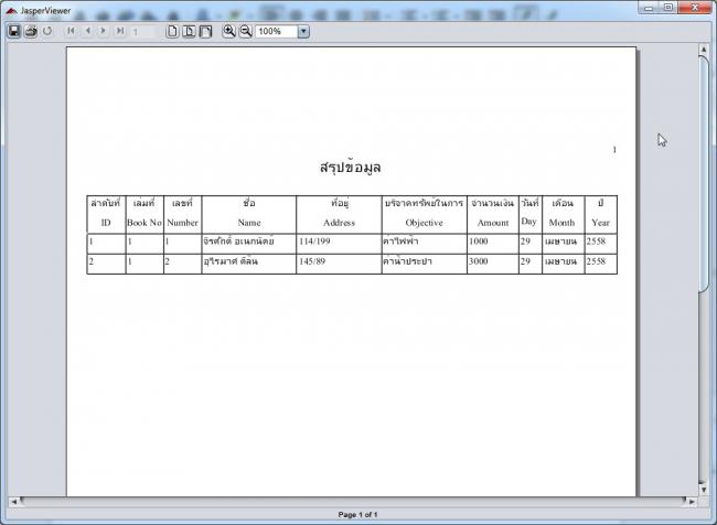 Dugong Donate (โปรแกรมพิมพ์ใบอนุโมทนาบัตร) : Dugong Donate (โปรแกรมพิมพ์ใบอนุโมทนาบัตร) :