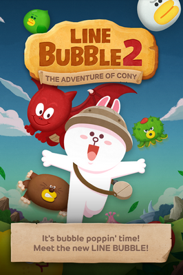 LINE Bubble 2 (App เกมส์ไลน์ยิงลูกแก้วภาคต่อ) : LINE Bubble 2 (App เกมส์ไลน์ยิงลูกแก้วภาคต่อ) :