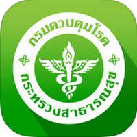 App กรมควบคุมโรค