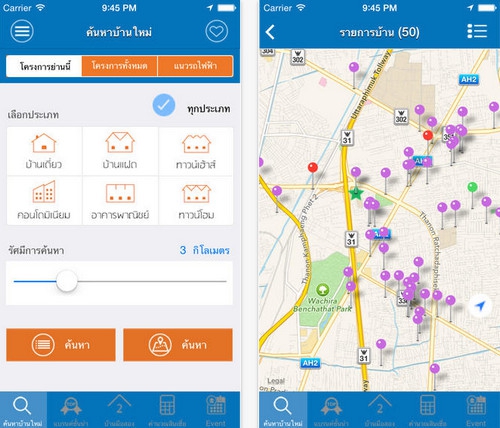 App รวมโครงการ บ้าน คอนโด ทาวน์เฮ้าส์ HomeBuyers App รวมโครงการ บ้าน คอนโด ทาวน์เฮ้าส์ HomeBuyers