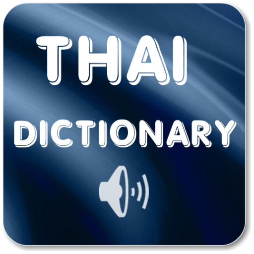 Thai English Dictionary (App แปลภาษา พกพาสะดวก) : 