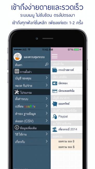 App บัญชีรายรับรายจ่าย Evo Wallet