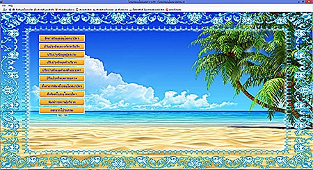 โปรแกรมอนุโมทนาบัตร พิมพ์ใบอนุโมทนาบัตร Anumotana Card