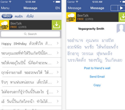 App อวยพรวันเกิด HBD2U
