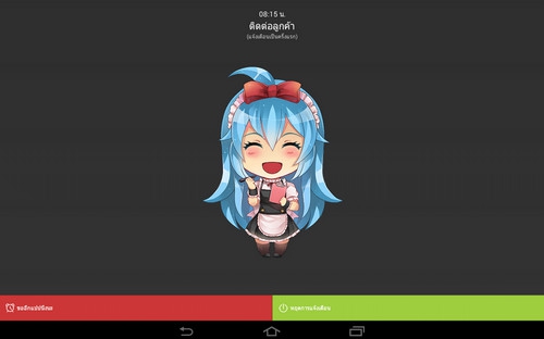 App ฟ้าใส เลขาส่วนตัว