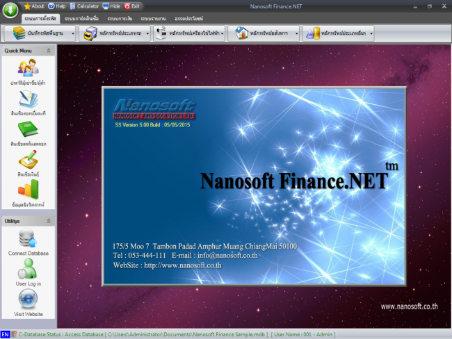 โปรแกรมเช่าซื้อ Nanosoft Finance โปรแกรมเช่าซื้อ Nanosoft Finance