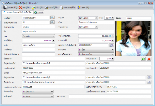 โปรแกรมเงินกู้ Nanosoft Finance โปรแกรมเงินกู้ Nanosoft Finance