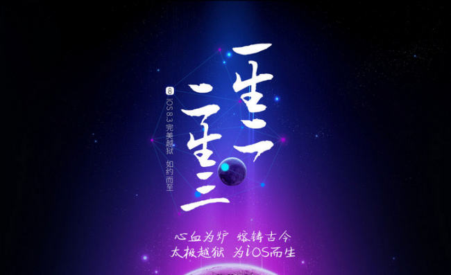 ดาวน์โหลด Taiji Jailbreak ดาวน์โหลด Taiji Jailbreak