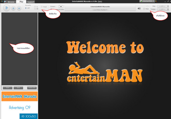 โปรแกรมคาราโอเกะ 9Karaoke