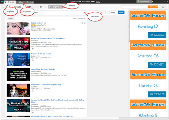 โปรแกรมตัดเสียงร้อง 9Karaoke
