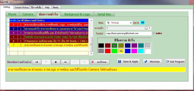 AdvTV (โปรแกรมป้ายทีวีโฆษณา ป้ายประกาศ ป้าย LED) : 