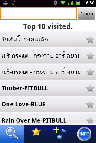 App เนื้อเพลง ค้นหาเนื้อเพลง 