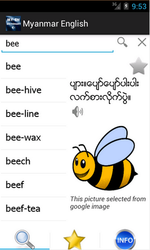 App แปลภาษาพม่า App แปลภาษาพม่า