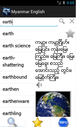 Myanmar English Dictionary (App แปลภาษาพม่า) : Myanmar English Dictionary (App แปลภาษาพม่า) :