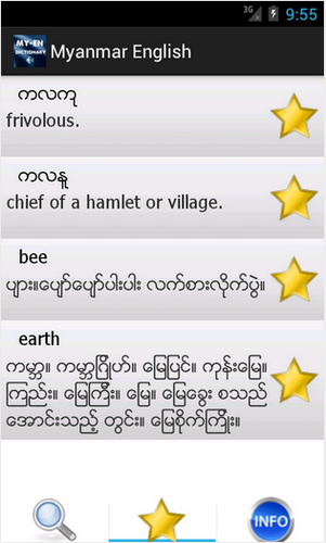 App แปลภาษาพม่า App แปลภาษาพม่า