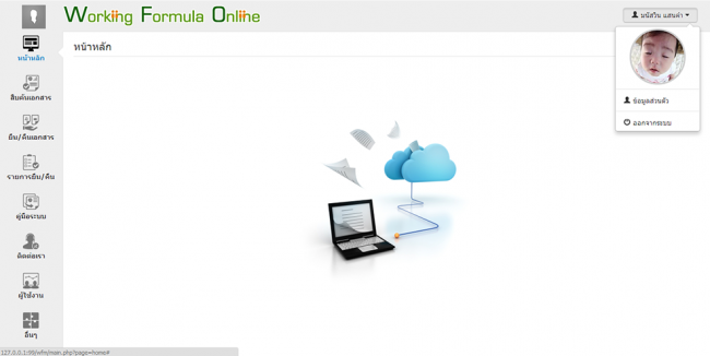 โปรแกรม Document Borrowing Systems โปรแกรม Document Borrowing Systems