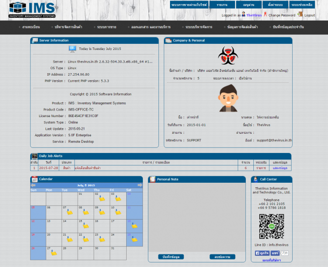 โปรแกรมสต๊อกสินค้า Inventory Management Systems โปรแกรมสต๊อกสินค้า Inventory Management Systems