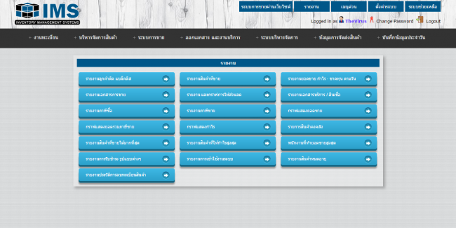 หน้าต่างการออกรายงาน Report Form หน้าต่างการออกรายงาน Report Form