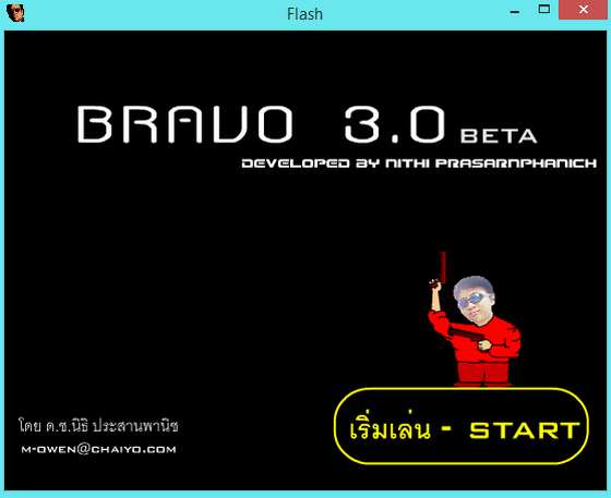 เกมส์ยิง Bravo Action