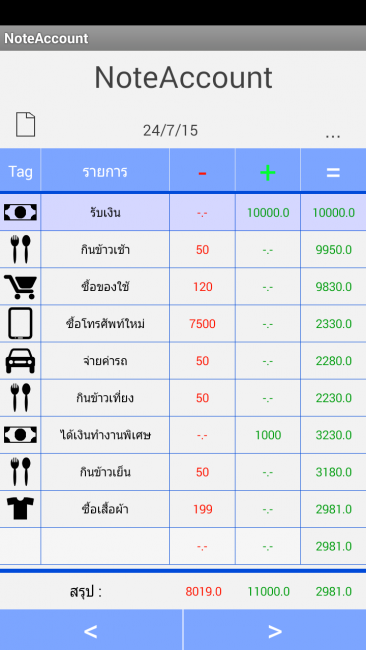 ดาวน์โหลดแอป NoteAccount ดาวน์โหลดแอป NoteAccount