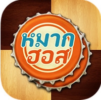 App เกมส์หมากฮอส ขั้นเทพ : 