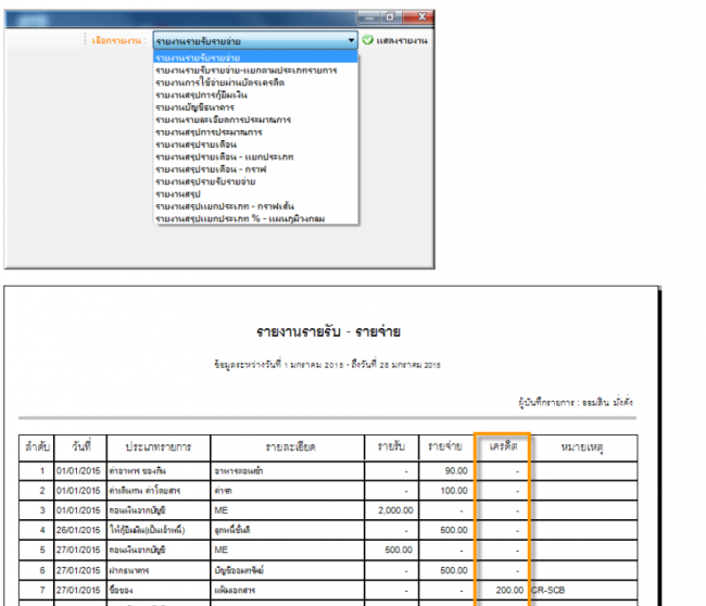 Krapook Personal Account (กระปุกบริหารเงินส่วนบุคคล) : 