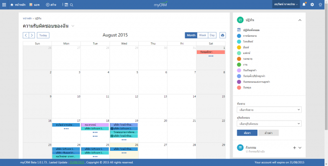 โปรแกรมบริหารงานขาย myCRM