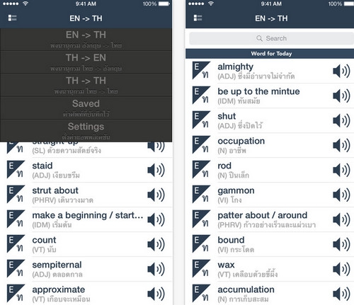 App พจนานุกรม DooDict