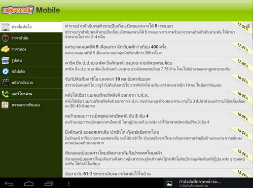 App ข่าวกระปุก Kapook App ข่าวกระปุก Kapook