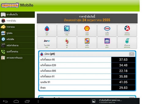 App อ่านข่าว Kapook App อ่านข่าว Kapook