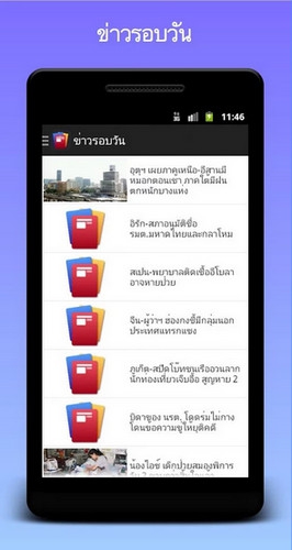 App เพื่อนข่าว : App เพื่อนข่าว :